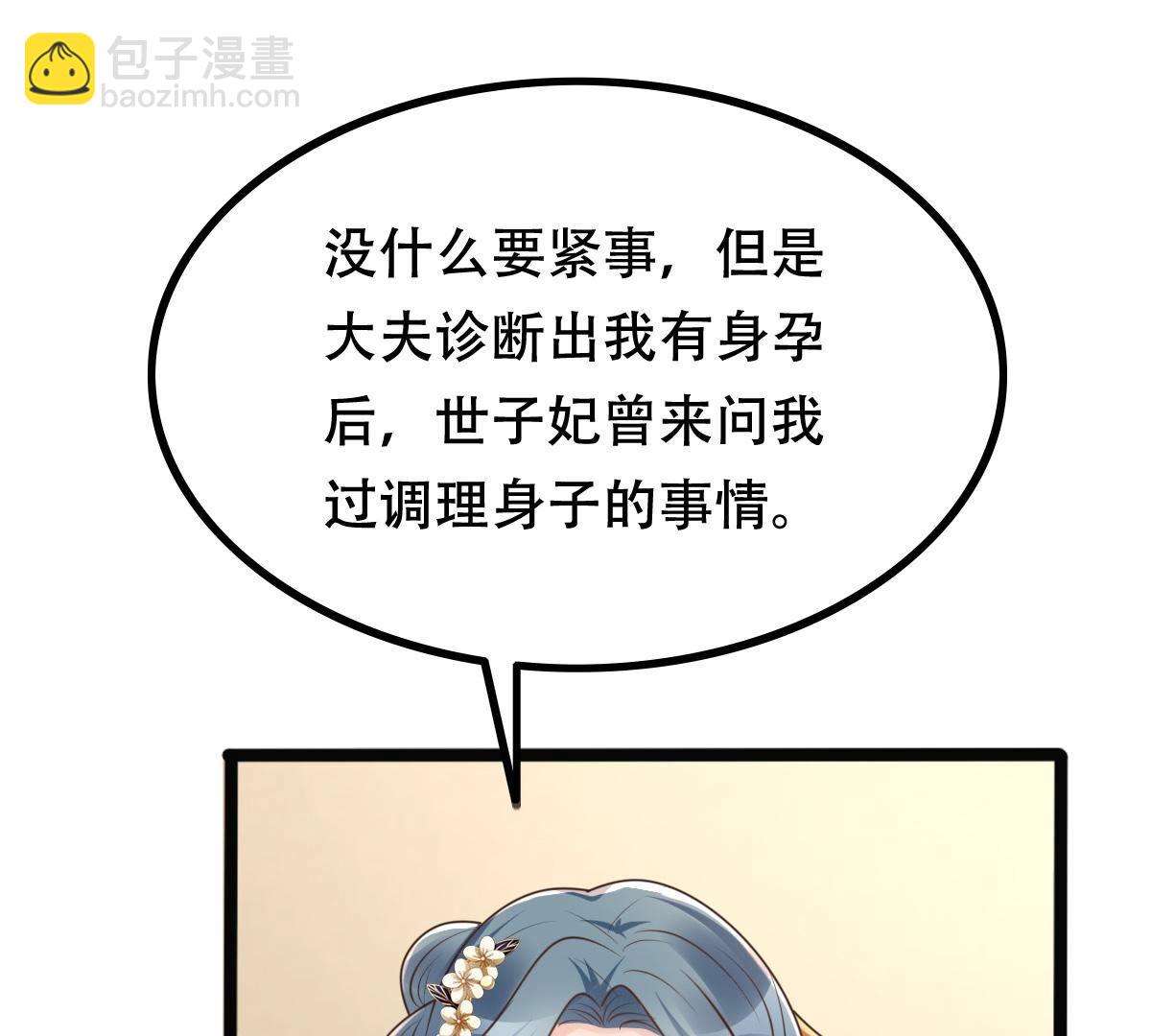 145 第144话 他的好60