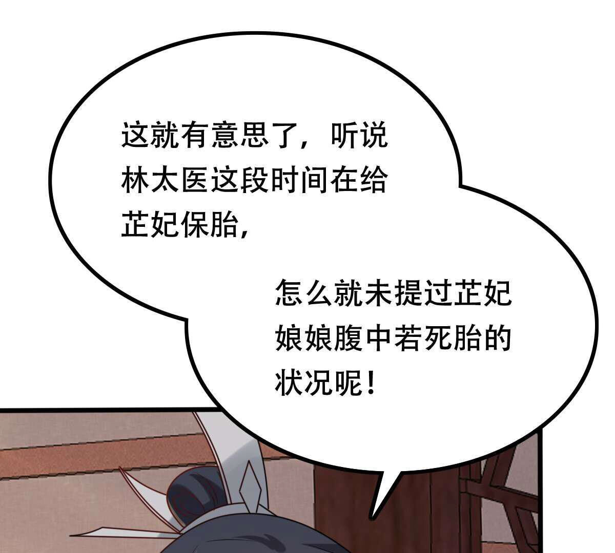 101 第100话 真相大白11