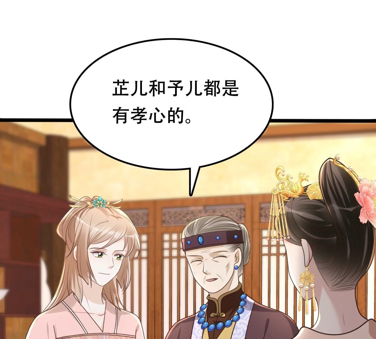 154 第153话 算计28