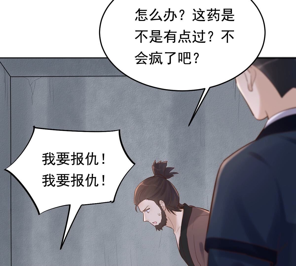 125 第124话 绑架39