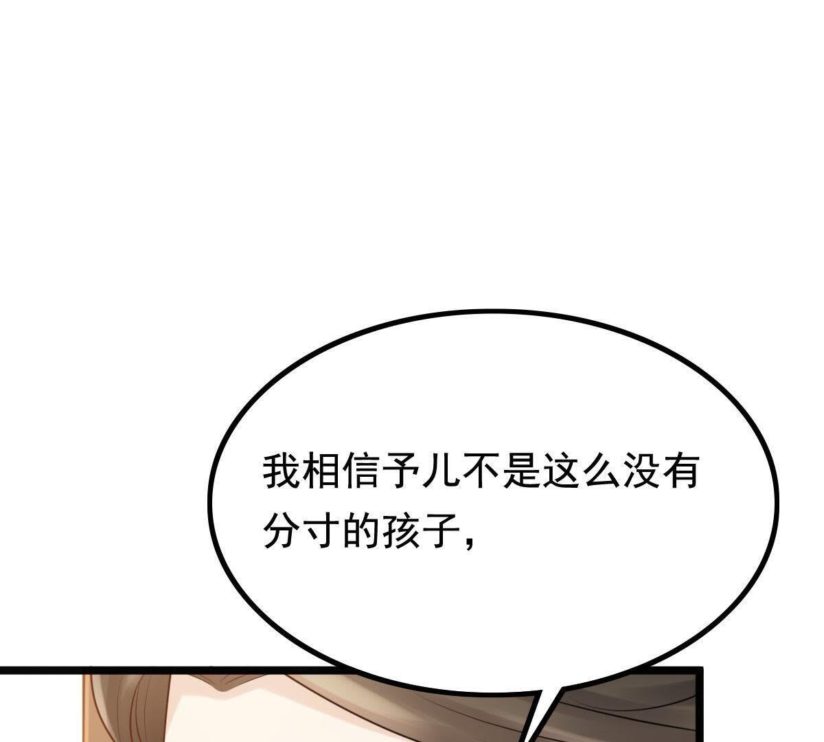 60 第59话 找上门打脸62