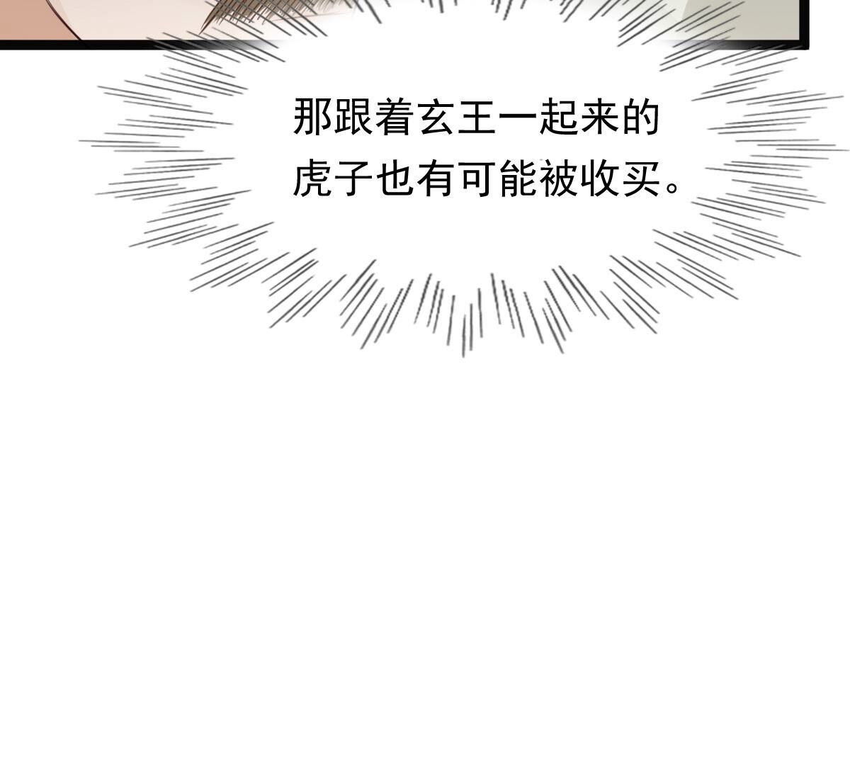 179 第178话 幕后黑手5