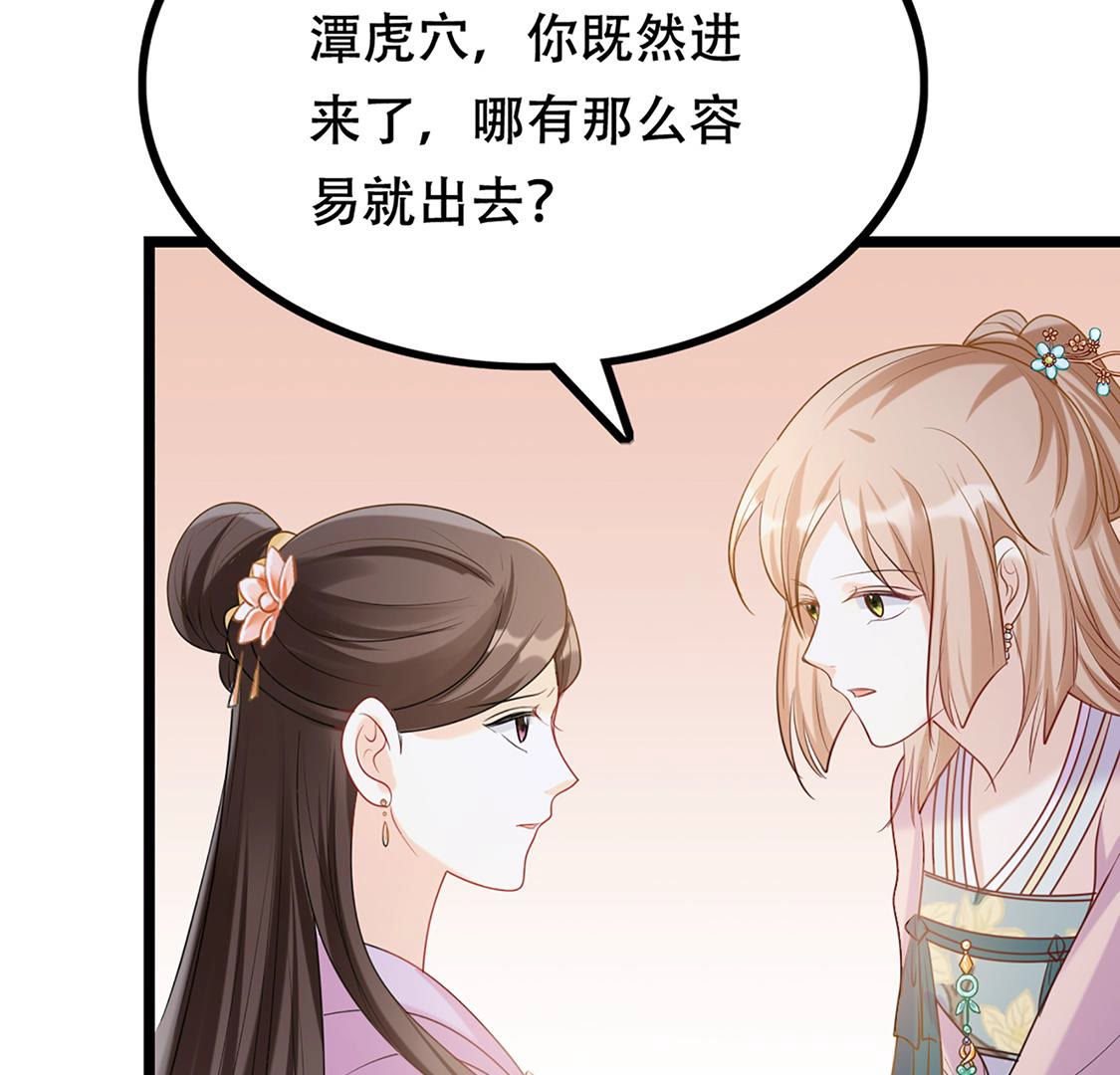85 第84话 搬起石头砸自己的脚62
