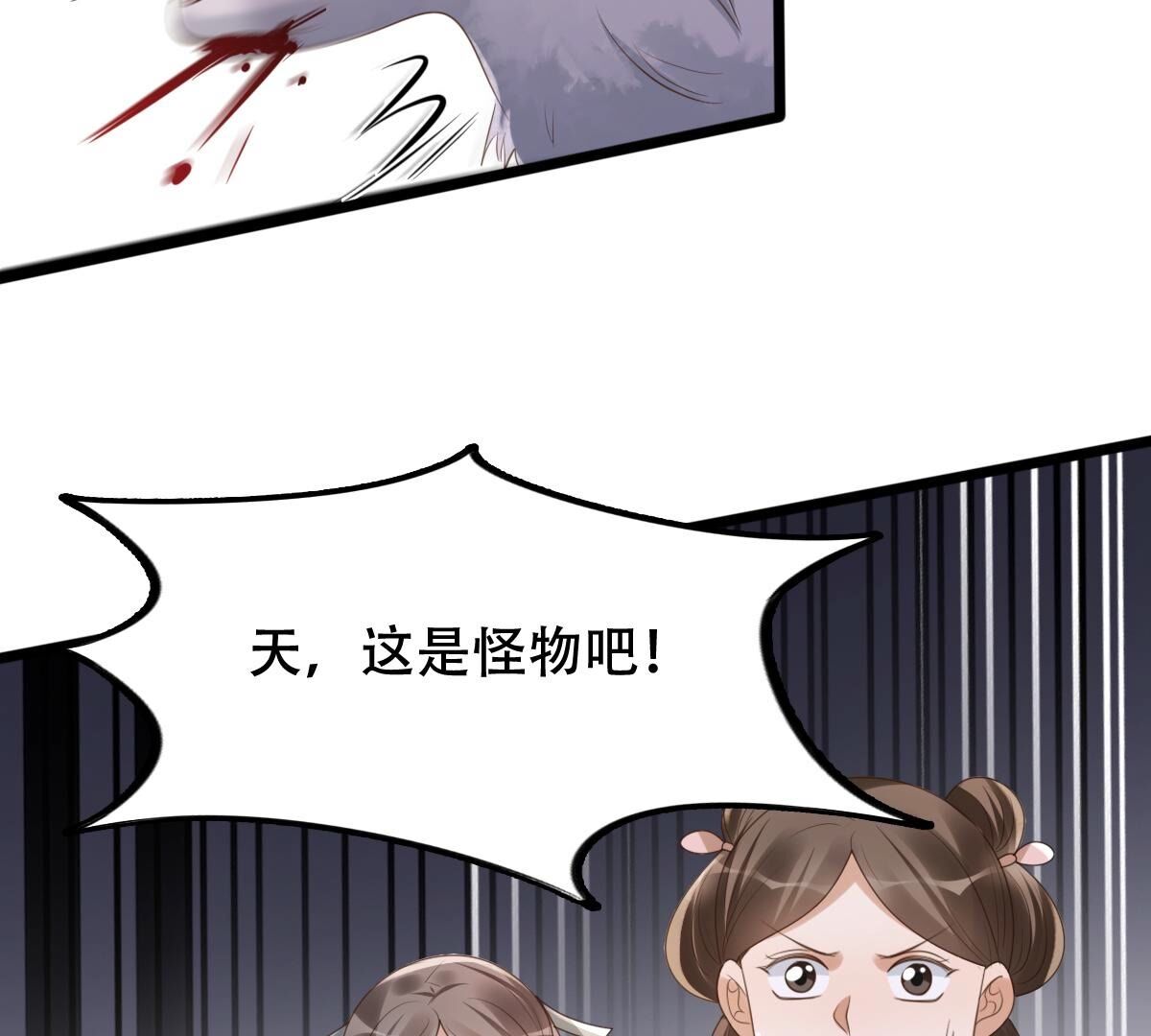 164 第163话 变相炫耀4