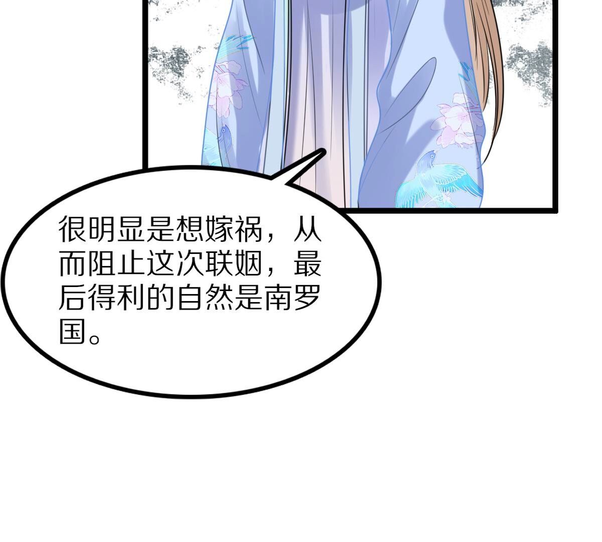218 第216话  谋害皇后76