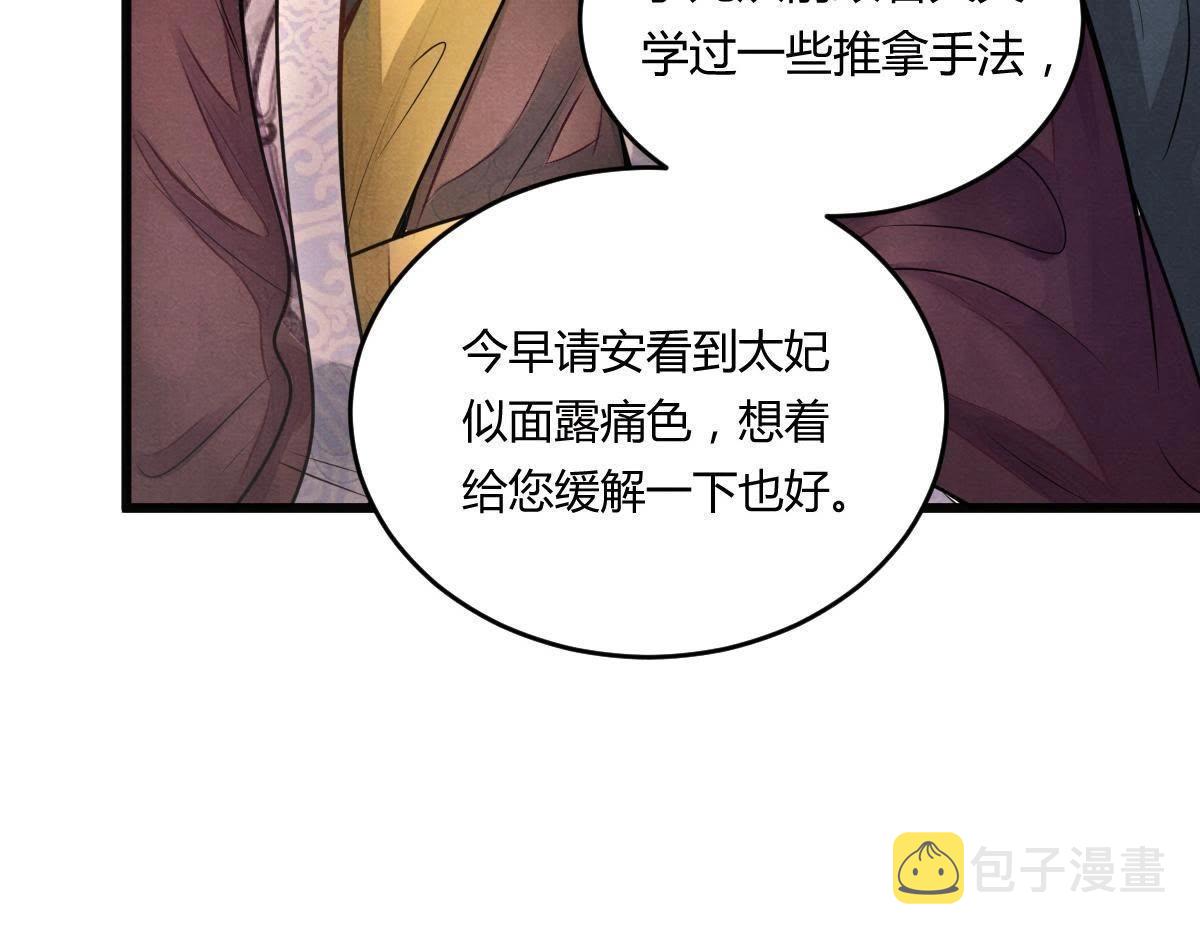 第4话 略施小计79