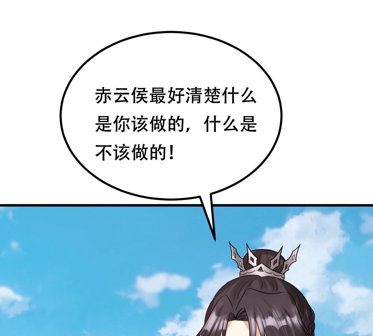 254 第252话 说了点儿悄悄话87