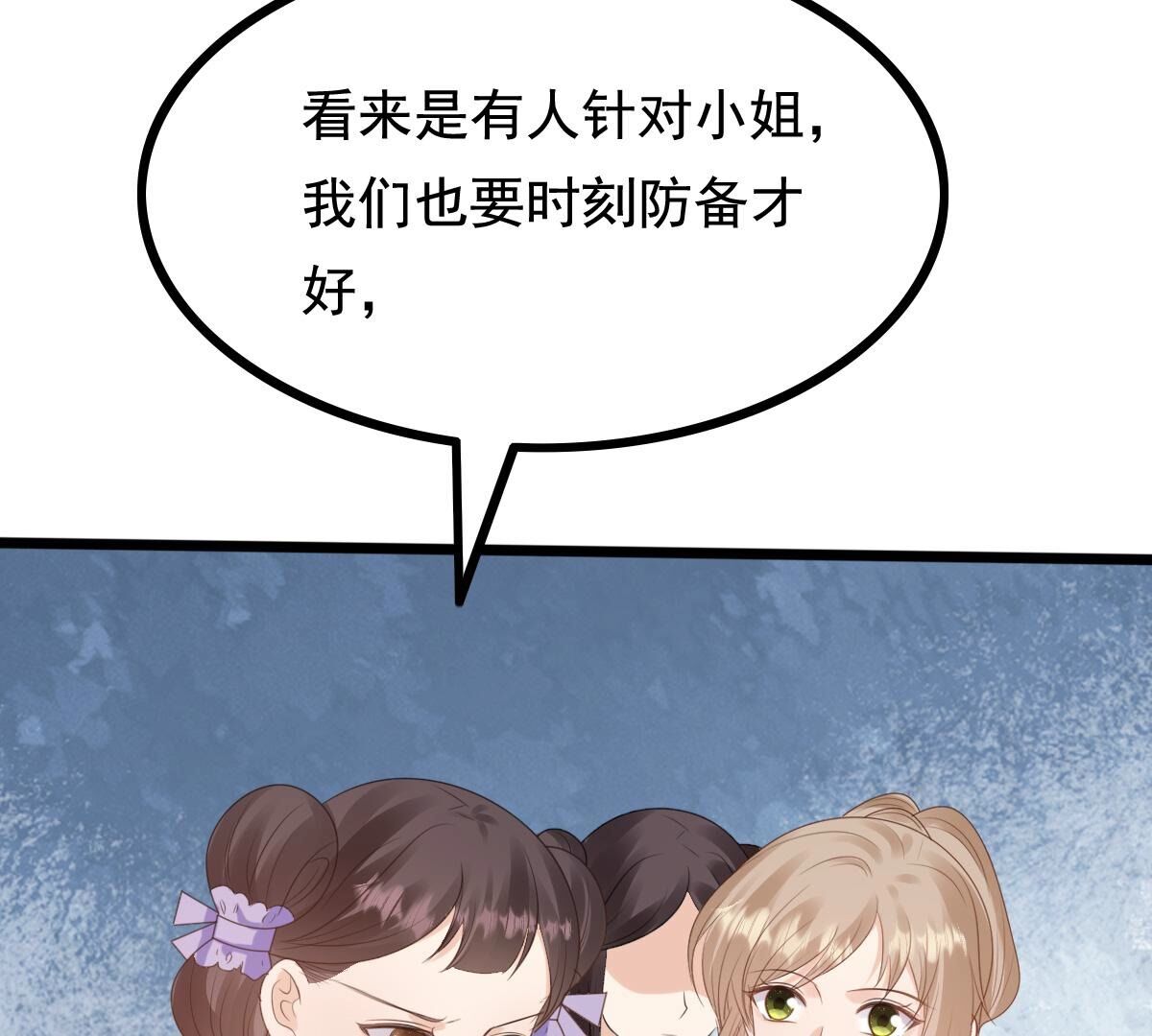 240 第238话  索要定情信物84