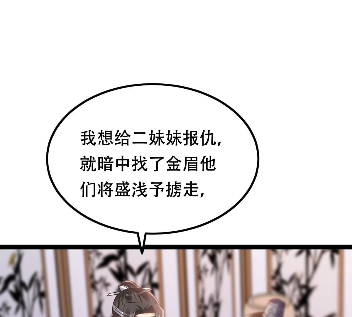 191 第190话 怀疑的种子1