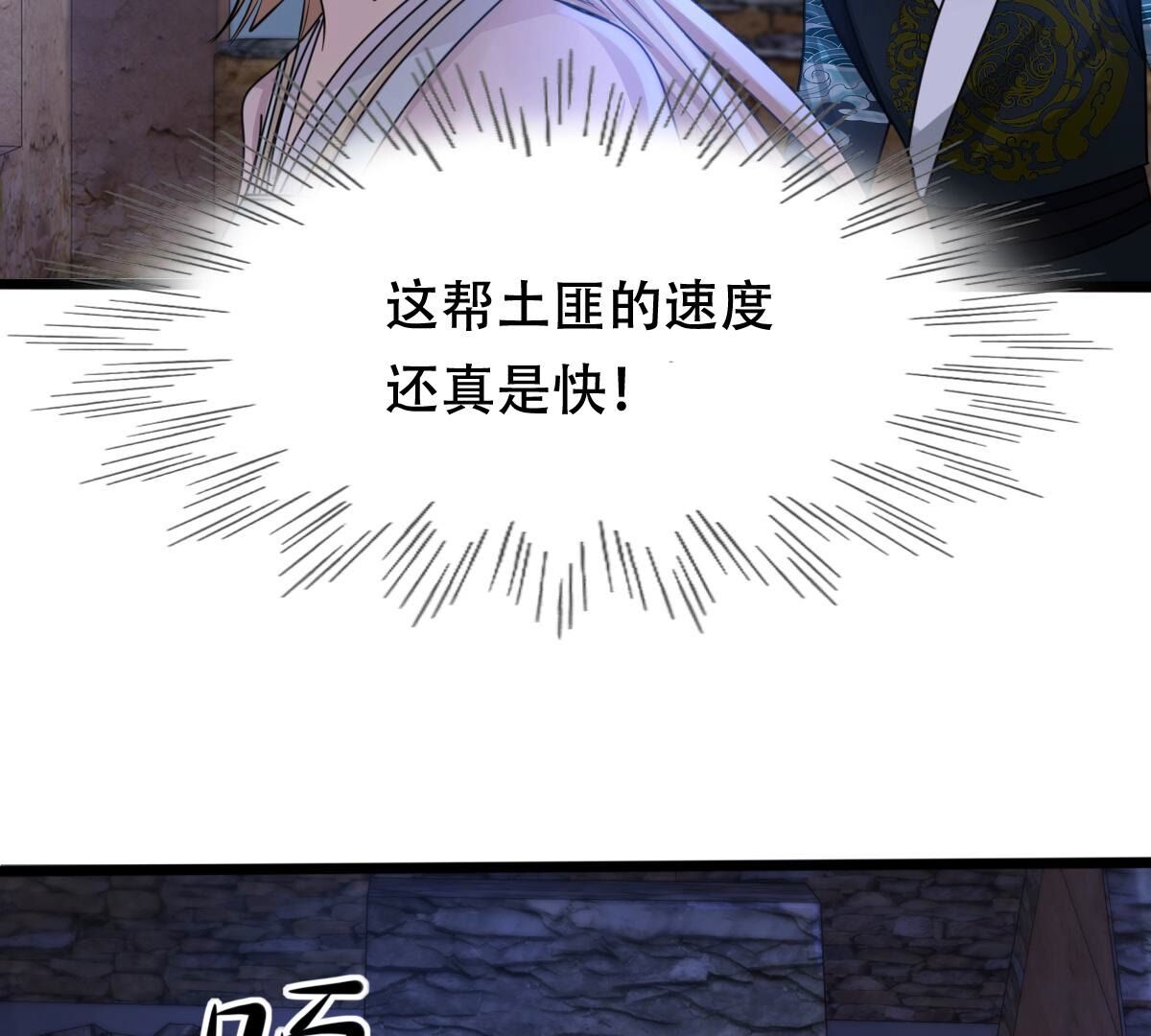129 第128话 坑爹的孤南翼！54