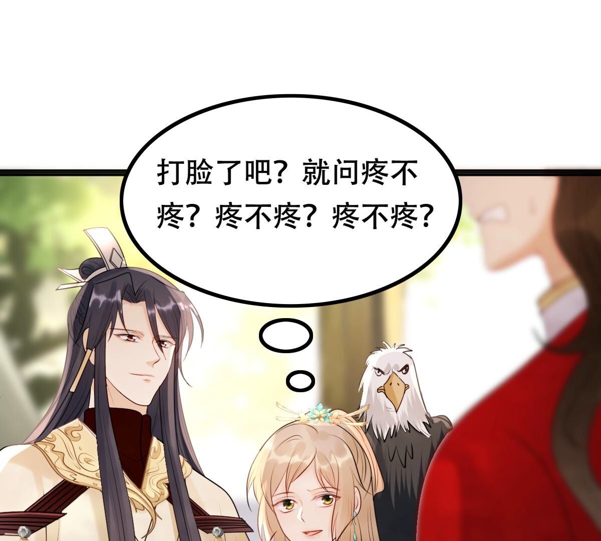 157 第156话 凶残小可爱50