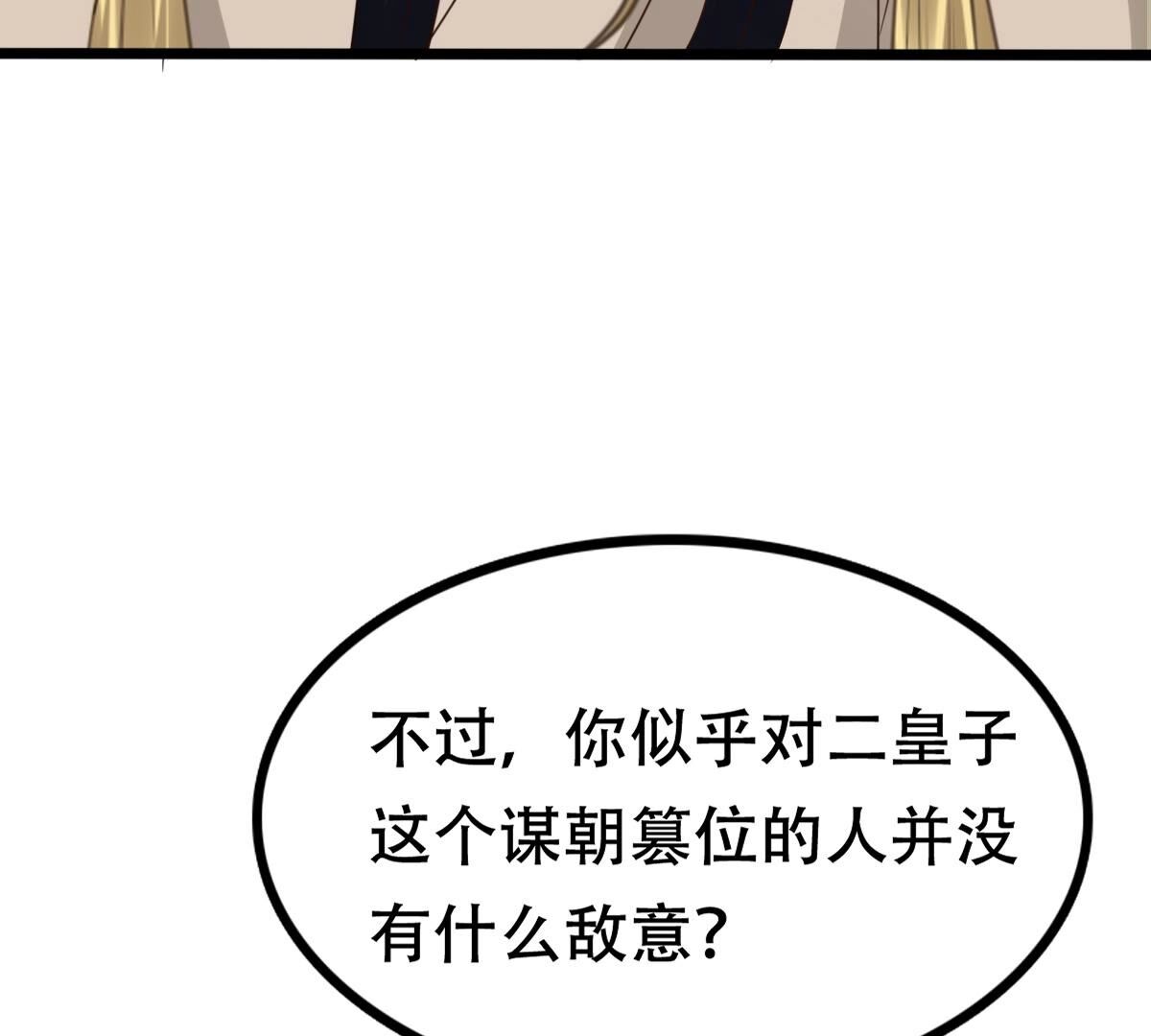 176 第175话 当年恩怨69