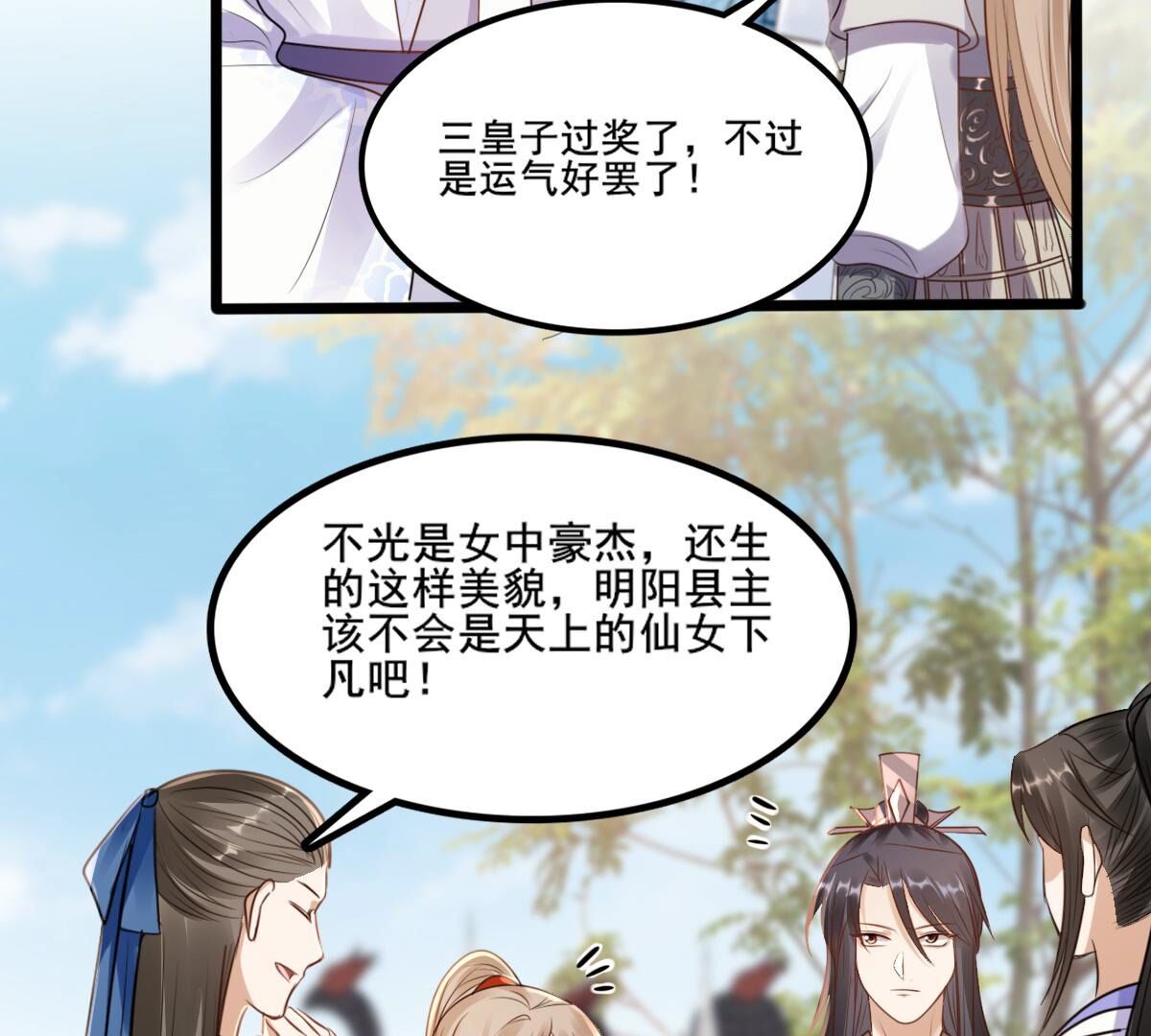 206 第204话 横刀2