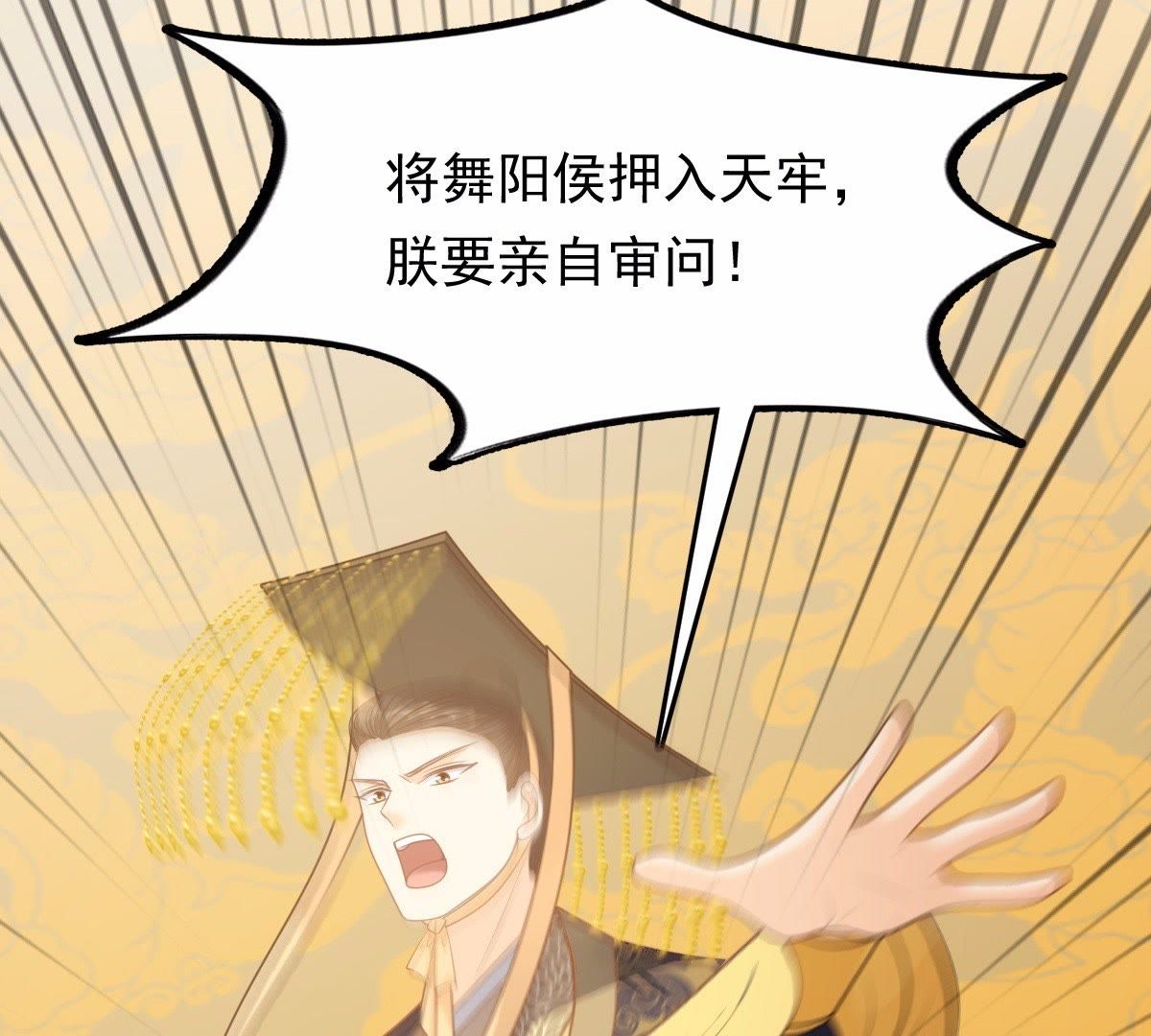 49 第48话 秋后算账21