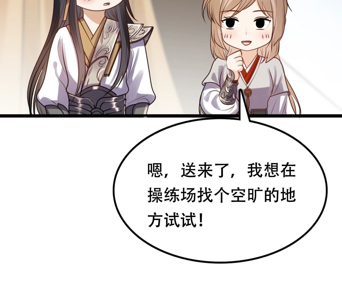 204 第202话 我去找你56