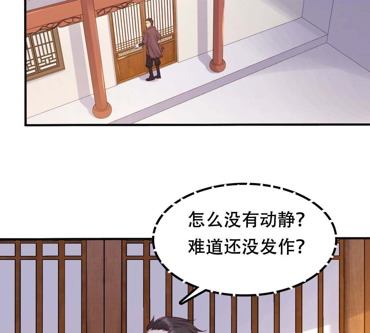 132 第131话 色字头上一把刀34