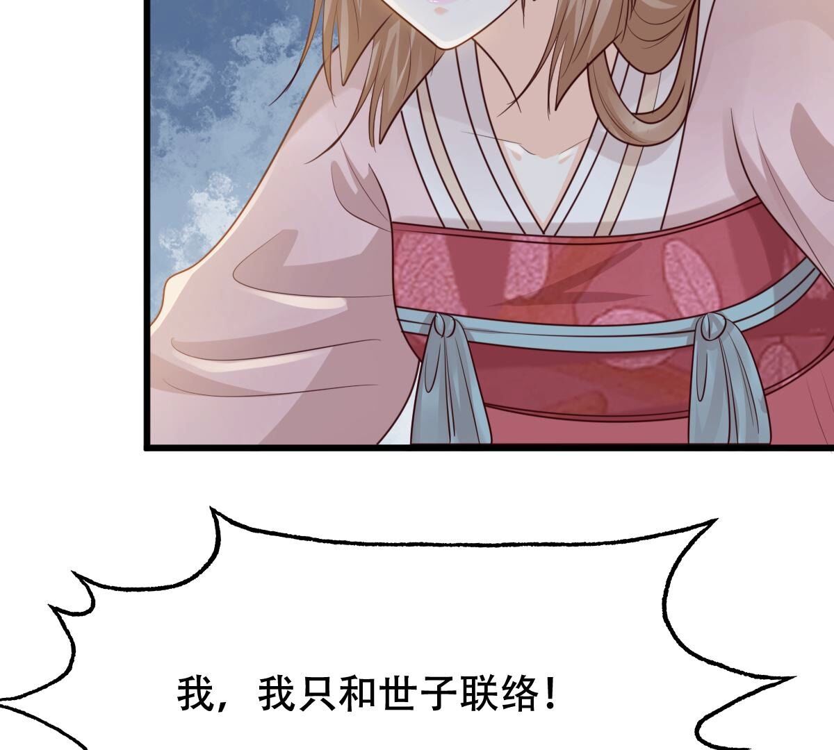 144 第143话 亲自审问25