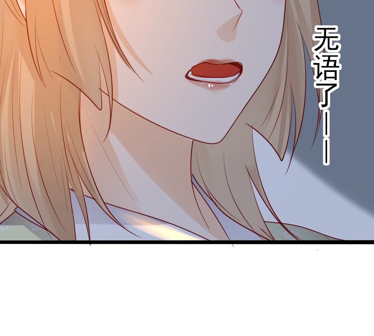 258 第256话  寒心71