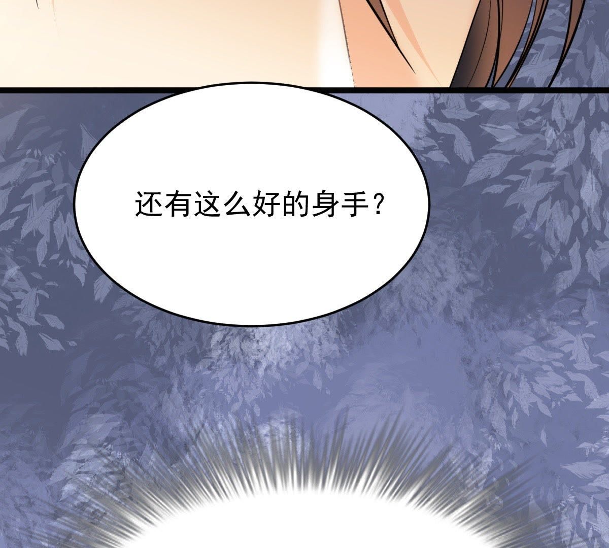 47 第46话 有些话说不得13