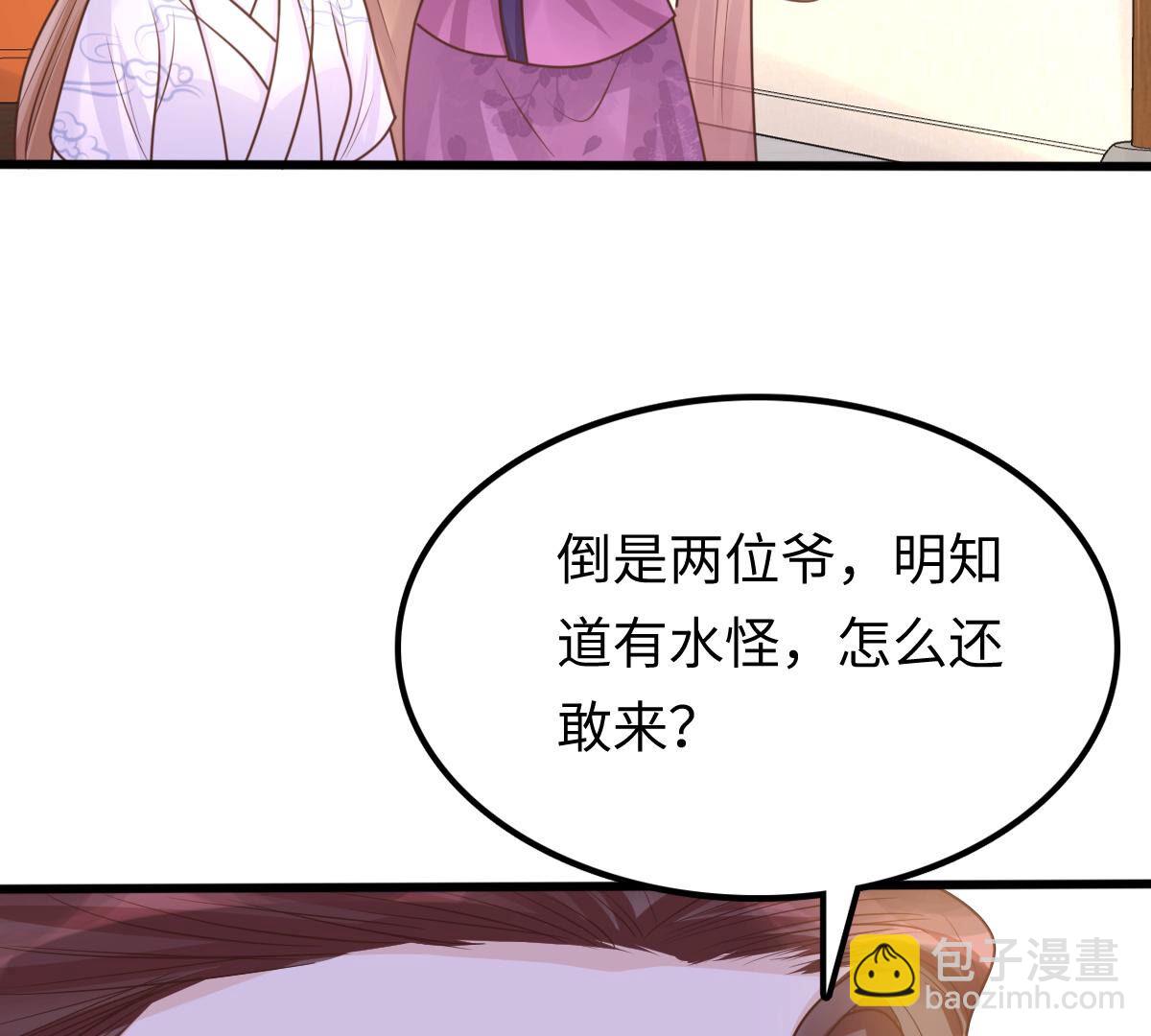 111 第110话 祁州水怪7