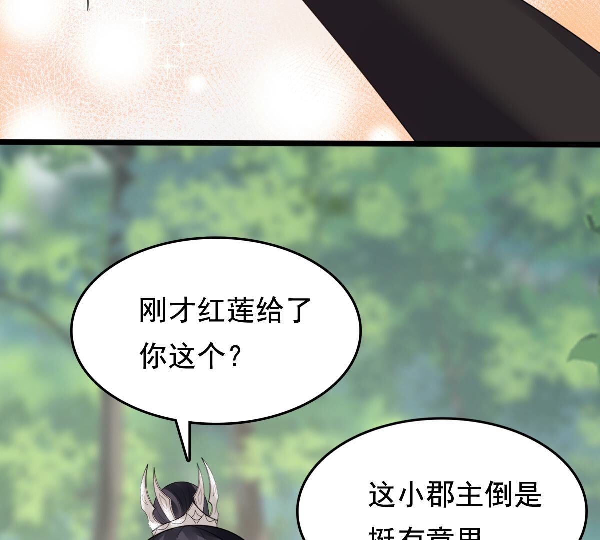 240 第238话  索要定情信物49
