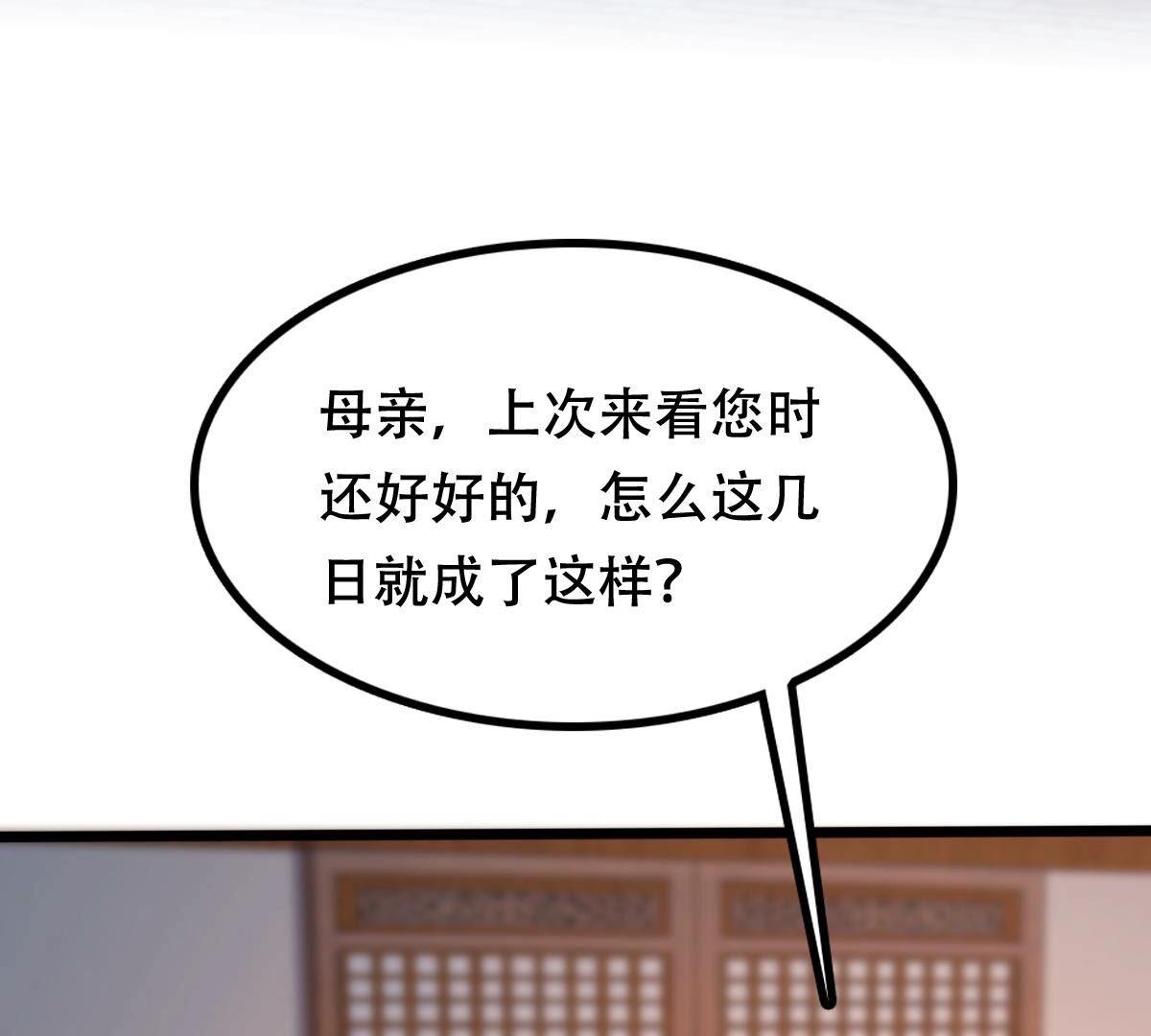 202 第200话 一报还一报27