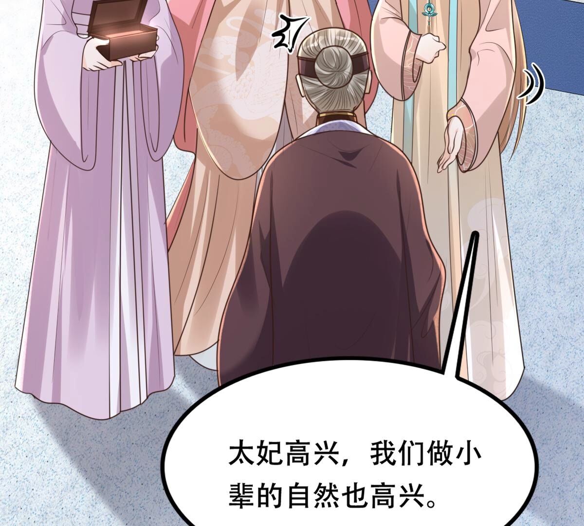154 第153话 算计15