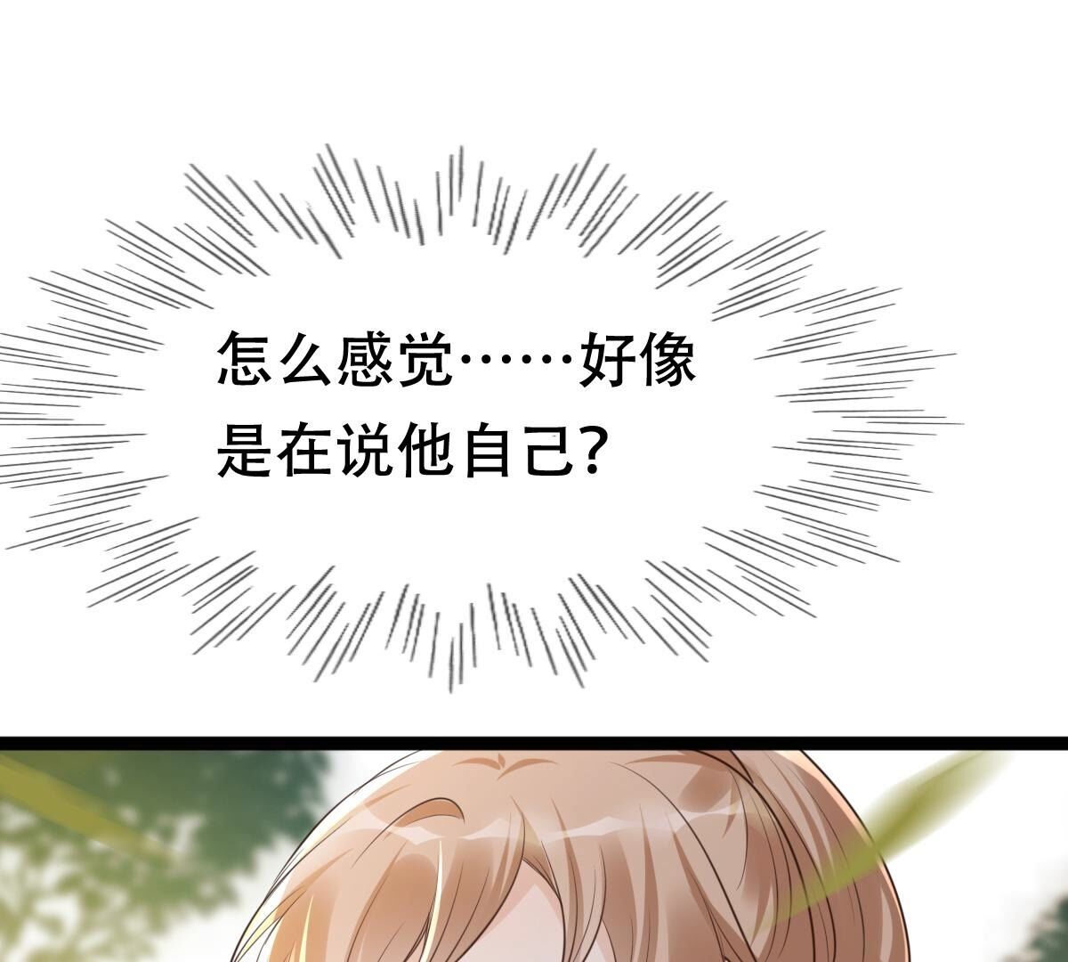 176 第175话 当年恩怨10