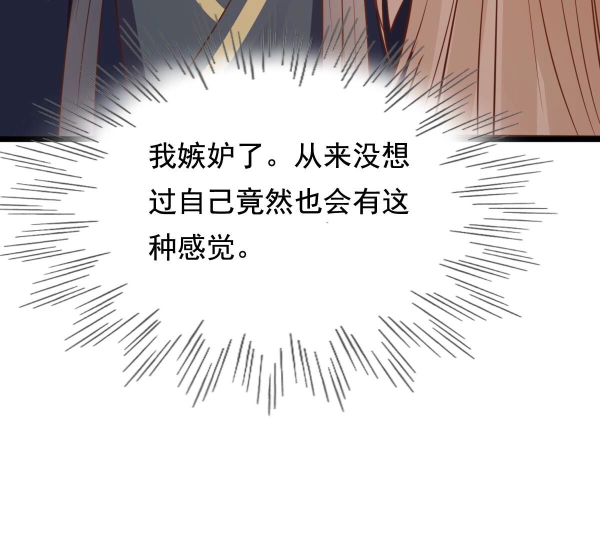 226 第224话  喜欢，所以嫉妒66
