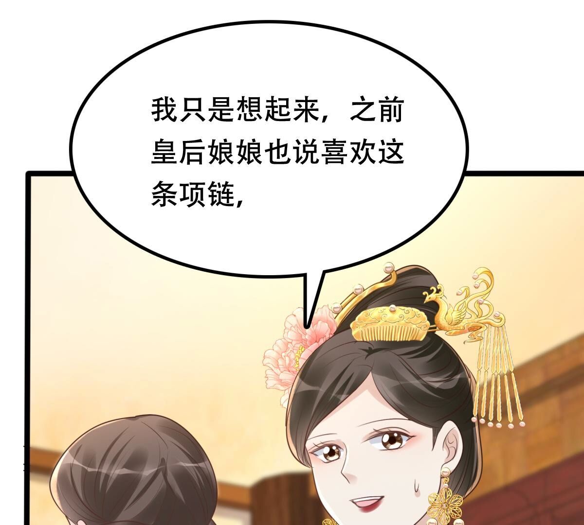 154 第153话 算计24