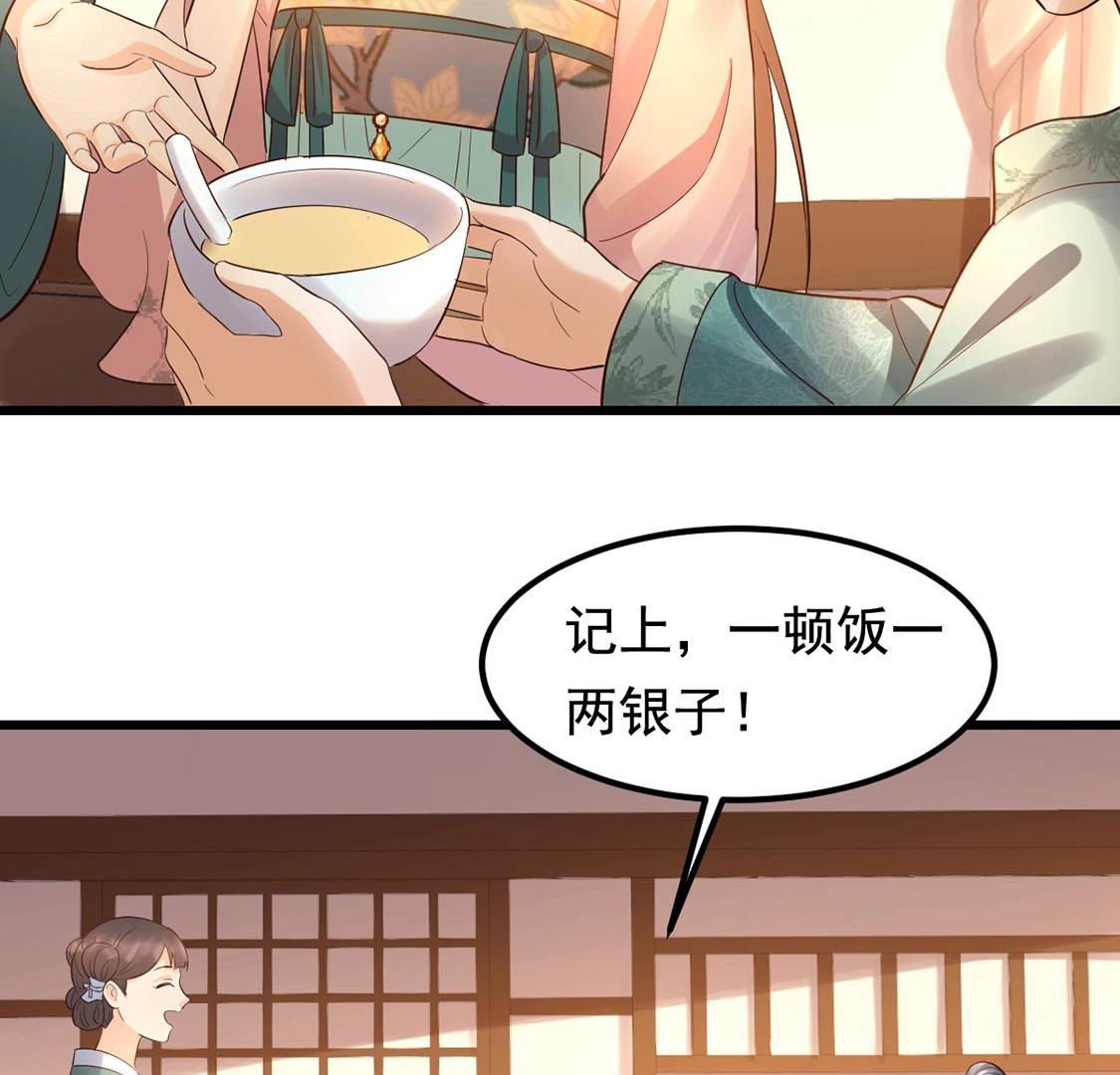 84 第83话 没有免费的午餐21