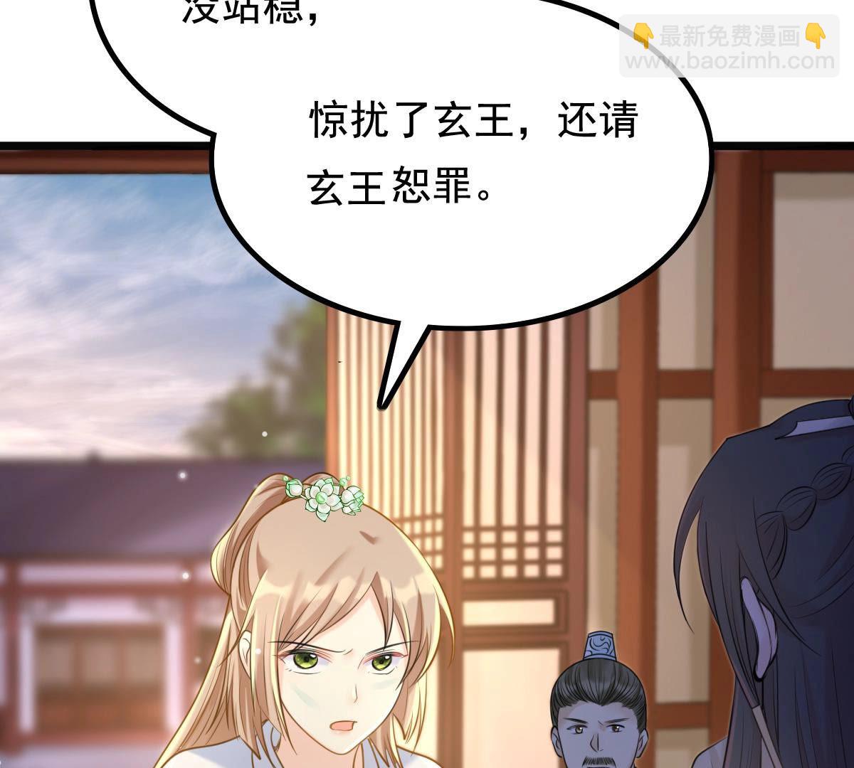 75 第74话 互相嫌弃11