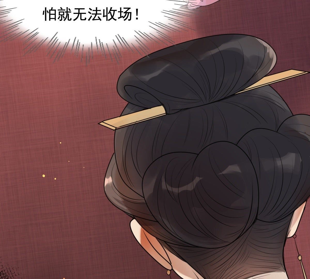41 第40话 盛心雅挨打15