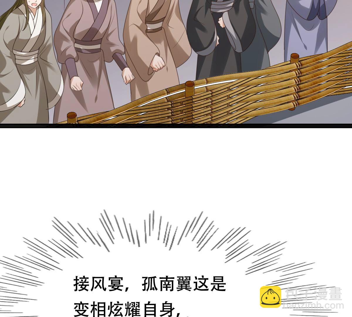 164 第163话 变相炫耀56