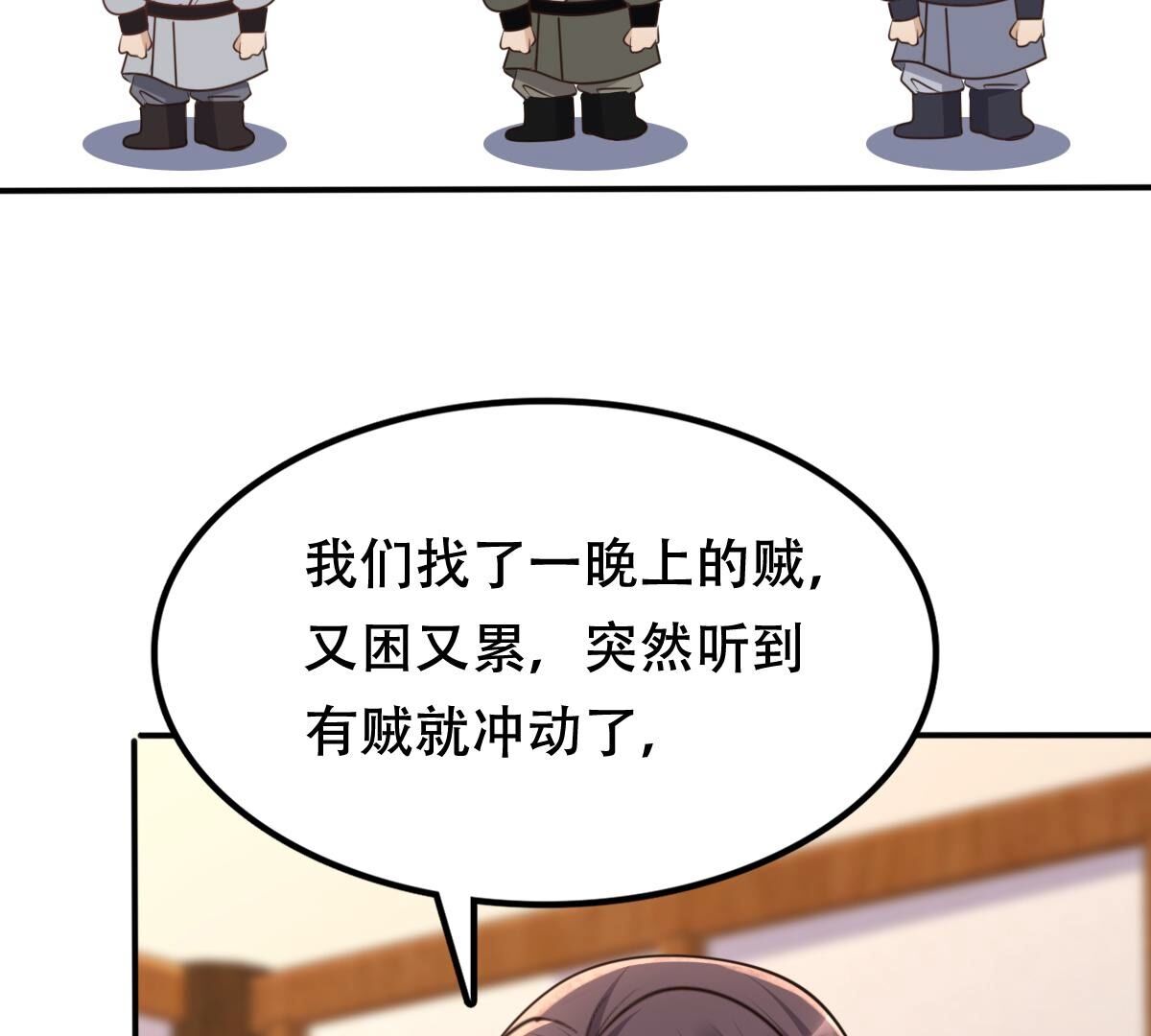 133 第132话 高科技控心术16