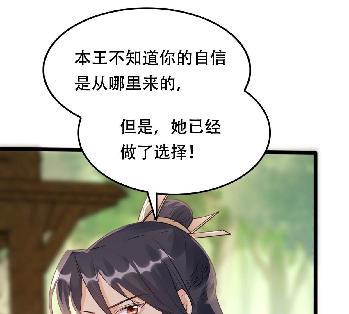 167 第166话 情敌对峙13