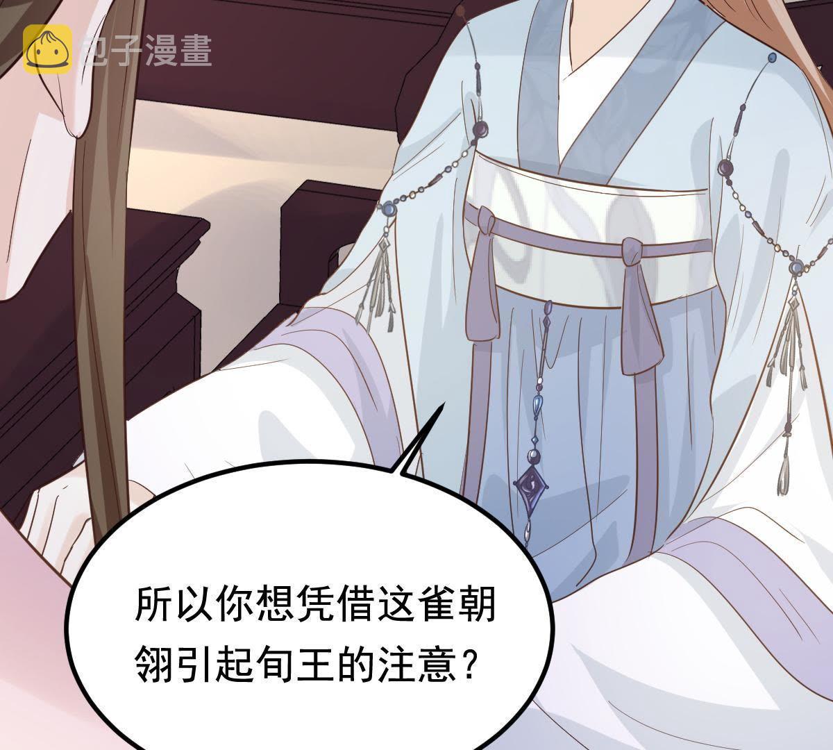 66 第65话 权衡70