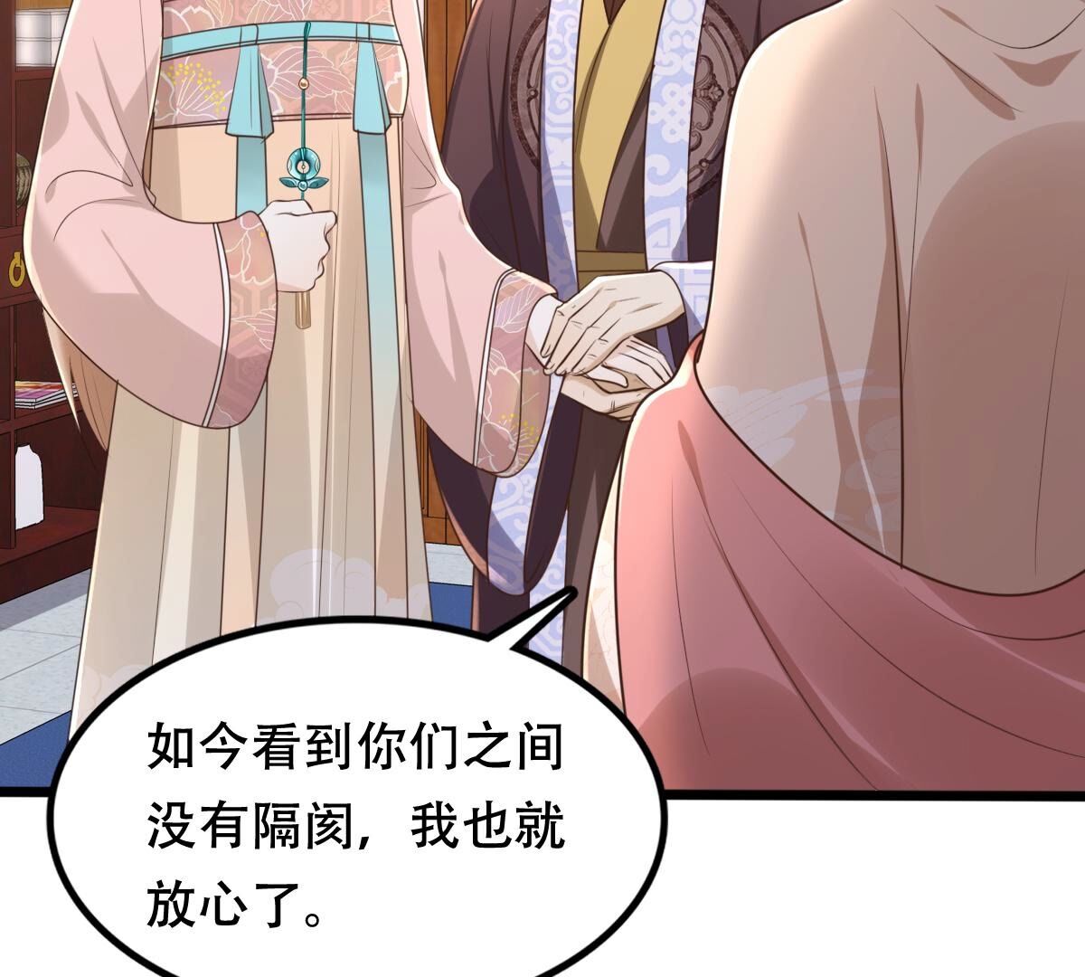 154 第153话 算计29