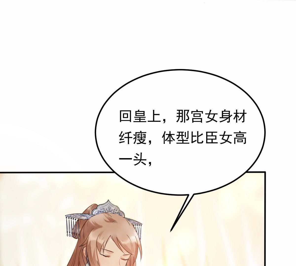 54 第53话 谁不会点小手段59