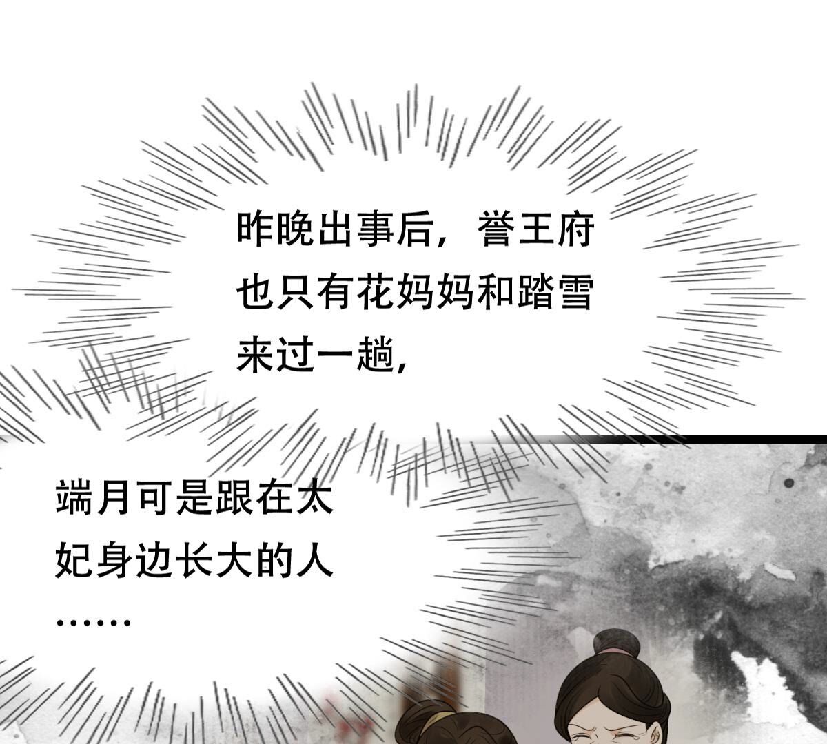 255 第253话 拿你当妹妹99