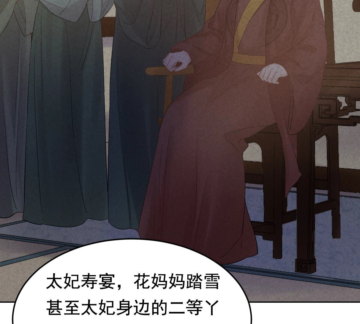 103 第102话 誉王后悔了29