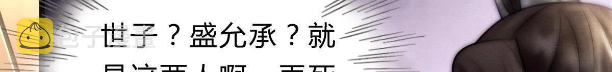 第8话 叫你全军覆没110