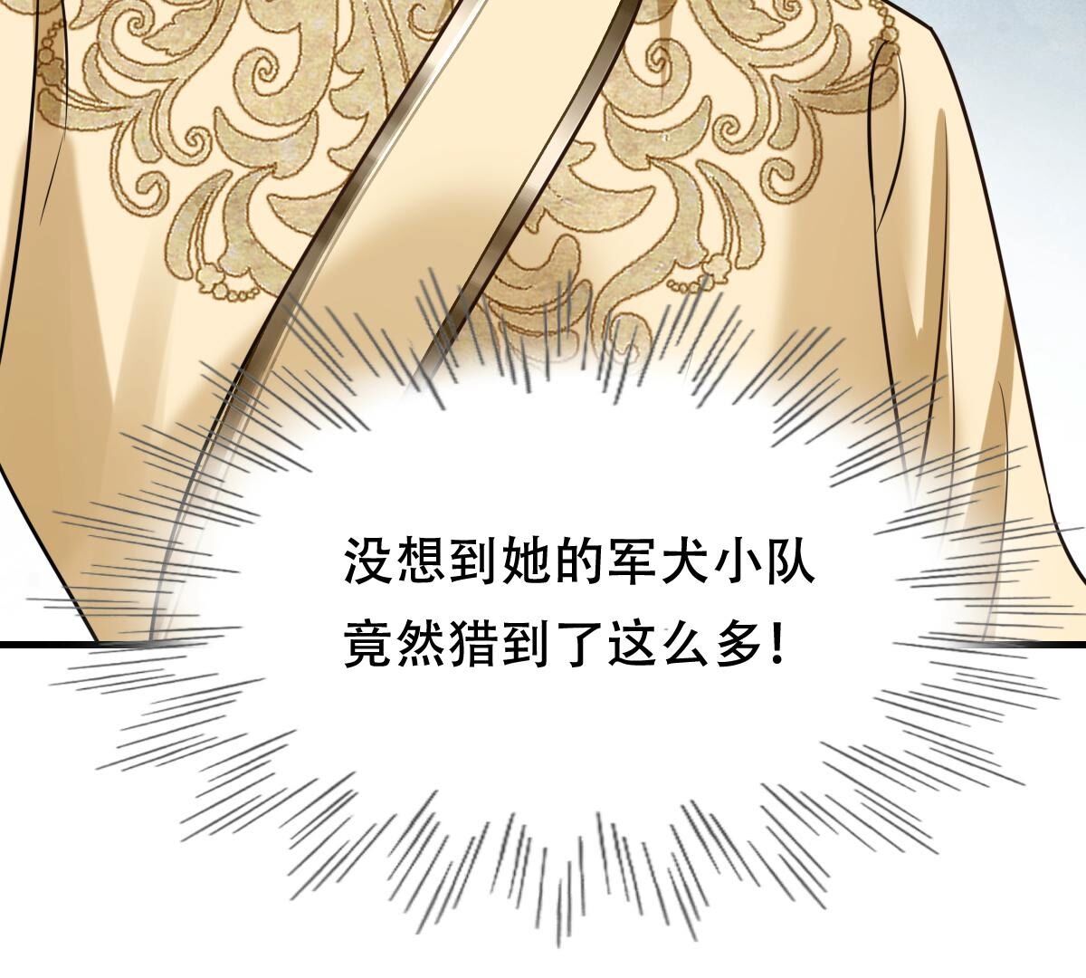243 第241话  杀了咬人的狗54