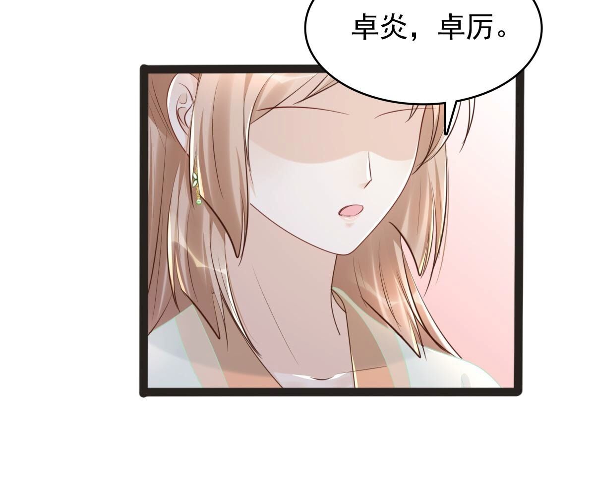 148 第147话 不许单独跟男人见面7