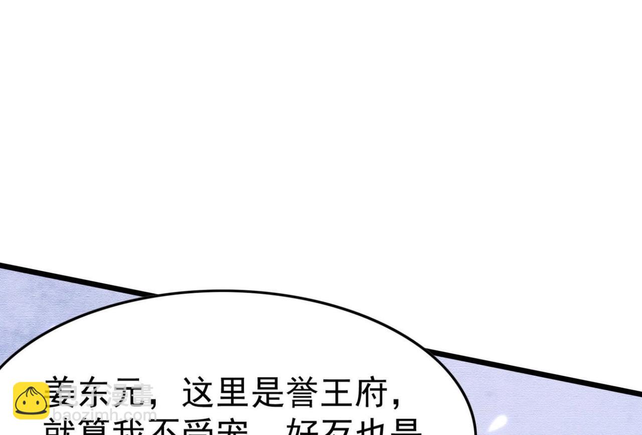第11话 加倍奉还不带怕的33