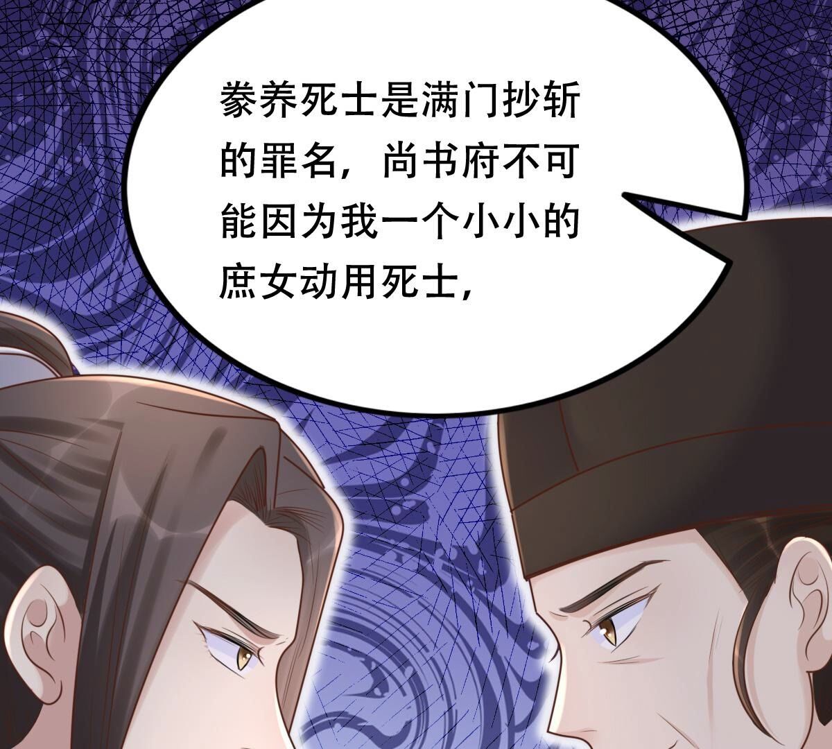 131 第130话 殷离修，给我报仇！40