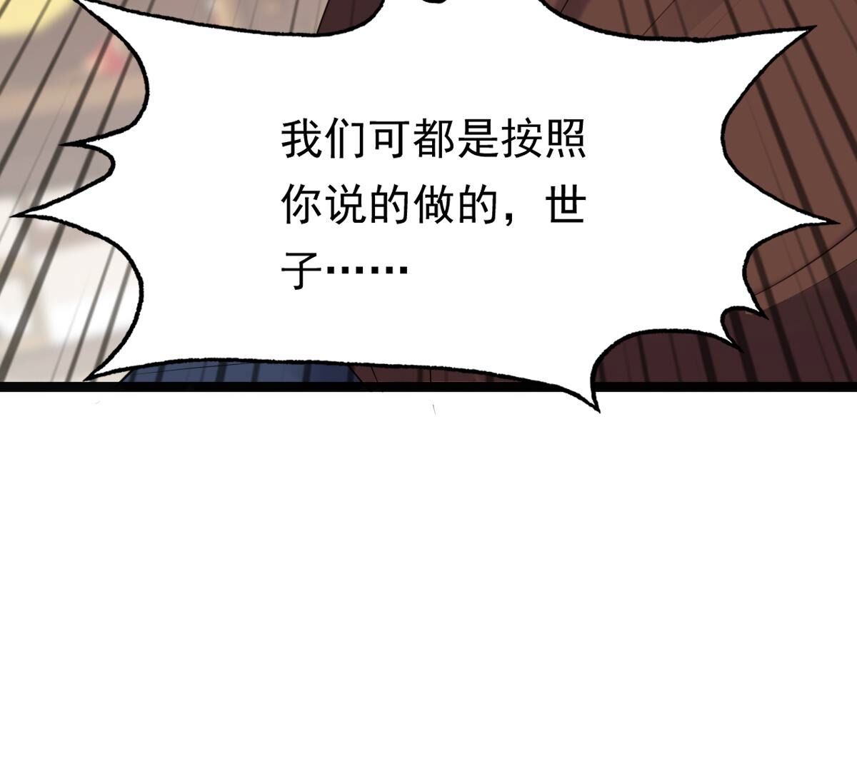 179 第178话 幕后黑手91