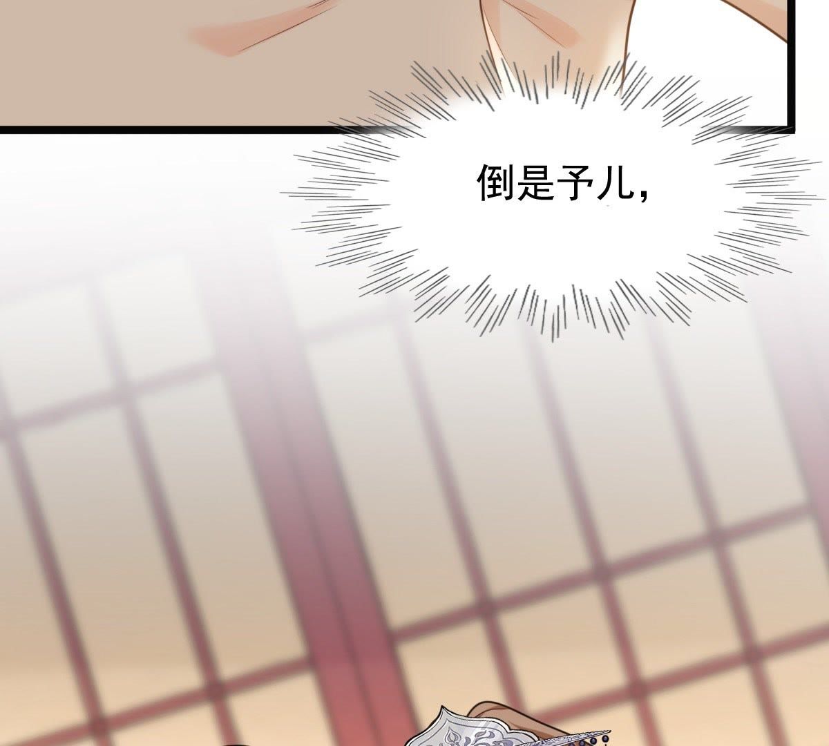 50 第49话 各有算计20