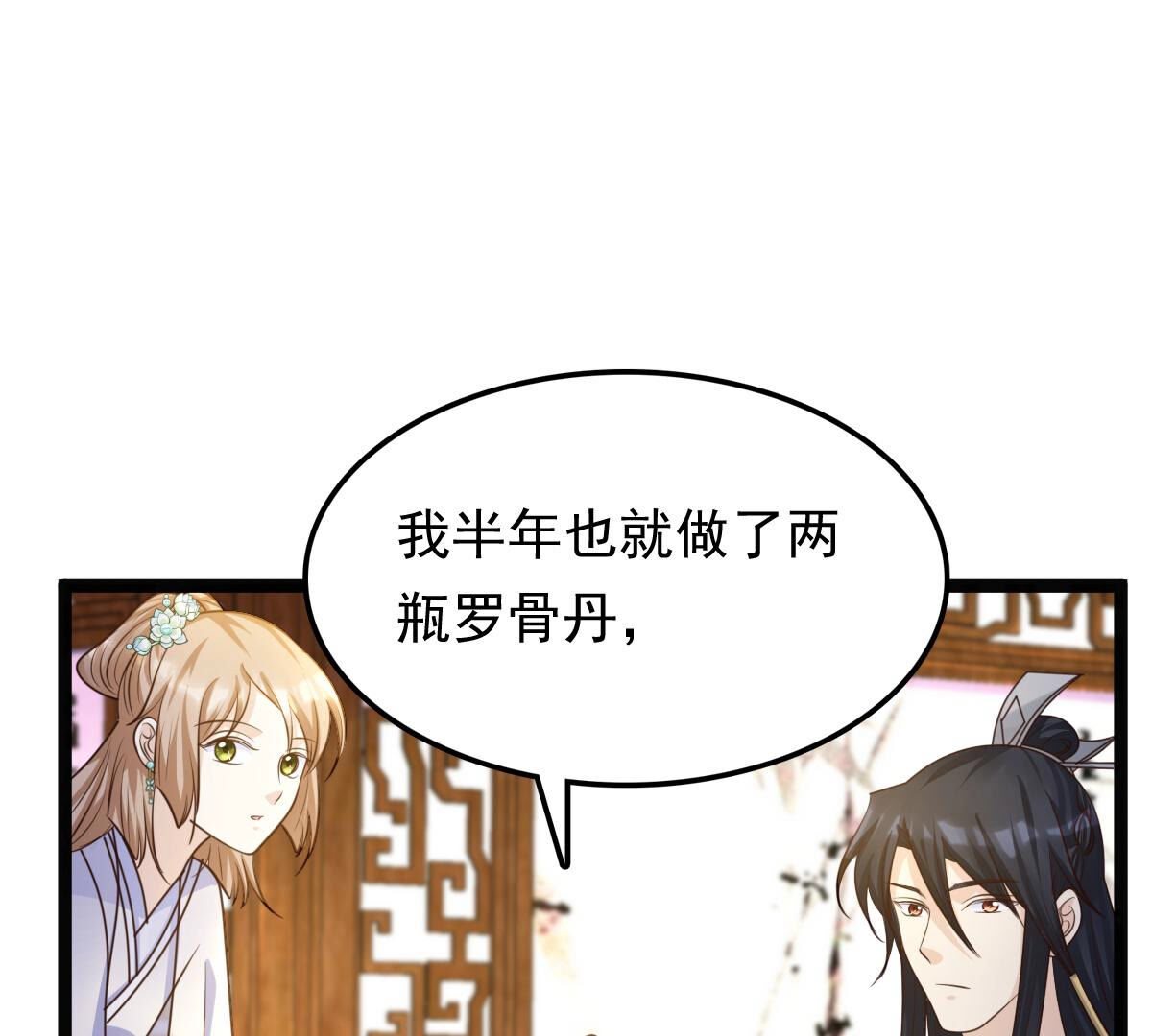 105 第104话 凡白也救不了31