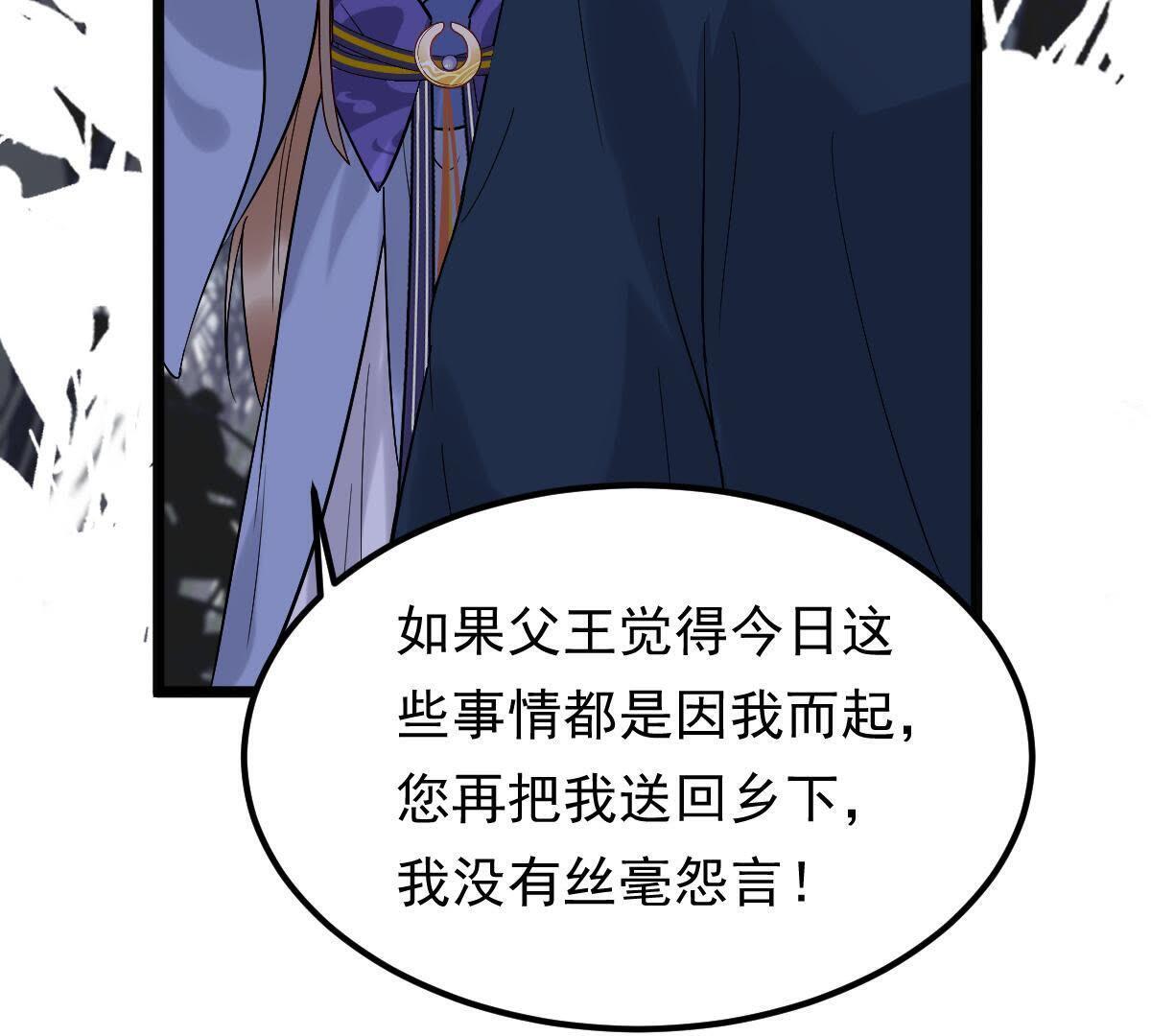 59 第58话 以退为进15